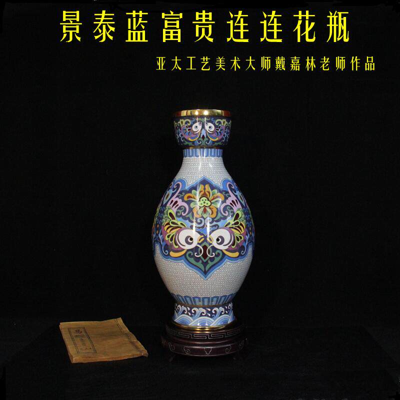 北京景泰蓝花瓶铜胎掐丝珐琅摆件收藏戴嘉林大师作品富贵连连礼品