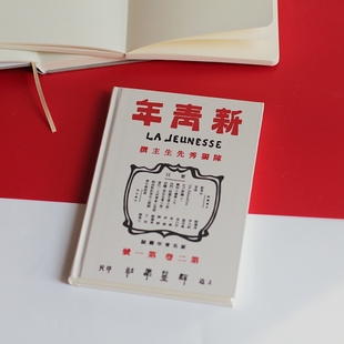 文创笔记本子B6新青年硬面日记手账本精装记事本空白页旅游盖章本