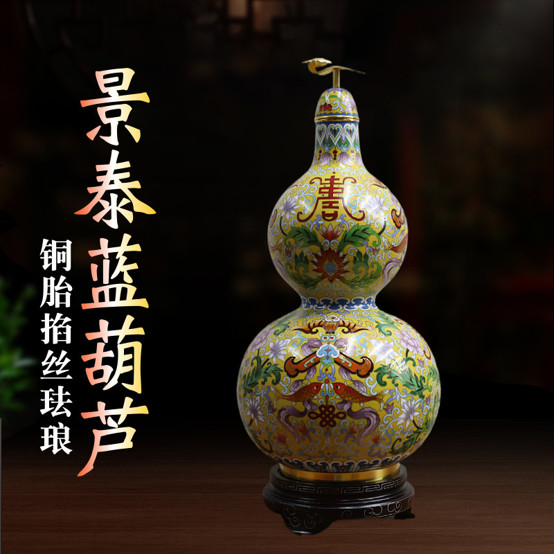 北京景泰蓝铜胎掐丝珐琅实地磨光葫芦花瓶15寸摆件纯手工制作礼品