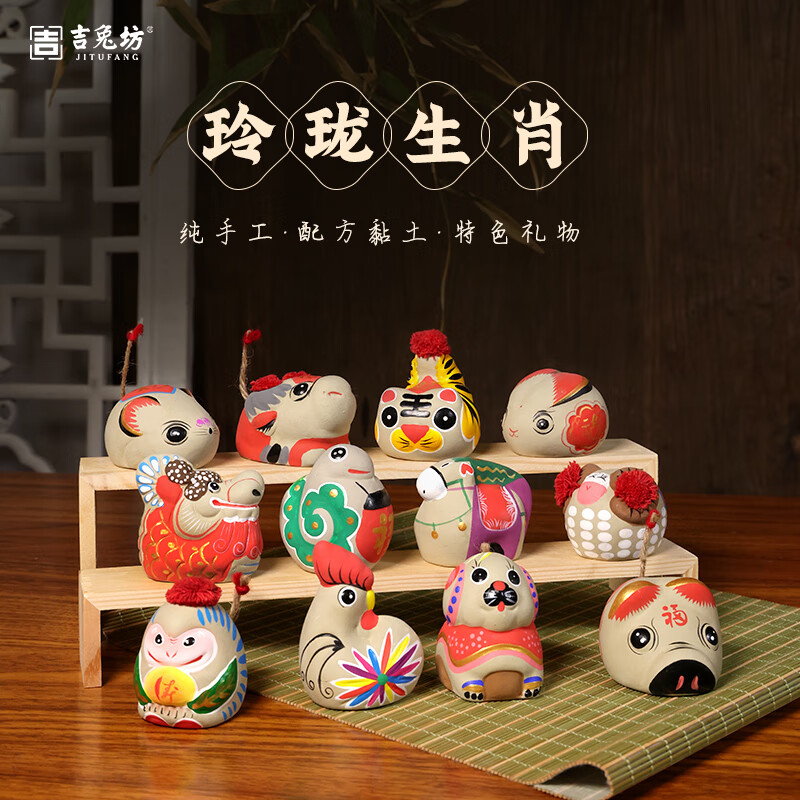 吉兔坊十二生肖手工非遗泥塑摆件玲珑生肖北京特色礼物生日送朋友