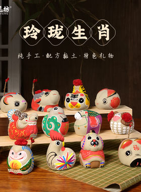 吉兔坊手工非遗泥塑摆件玲珑生肖