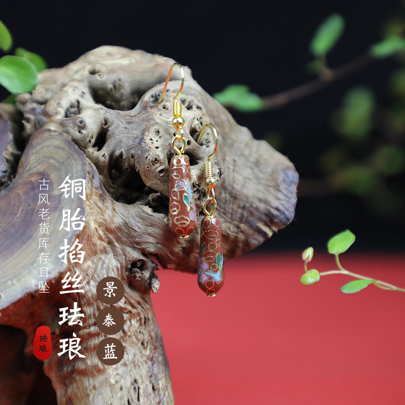 老北京古风景泰蓝老货独家珍藏70年代老珠子独特珠子耳钉耳环耳坠