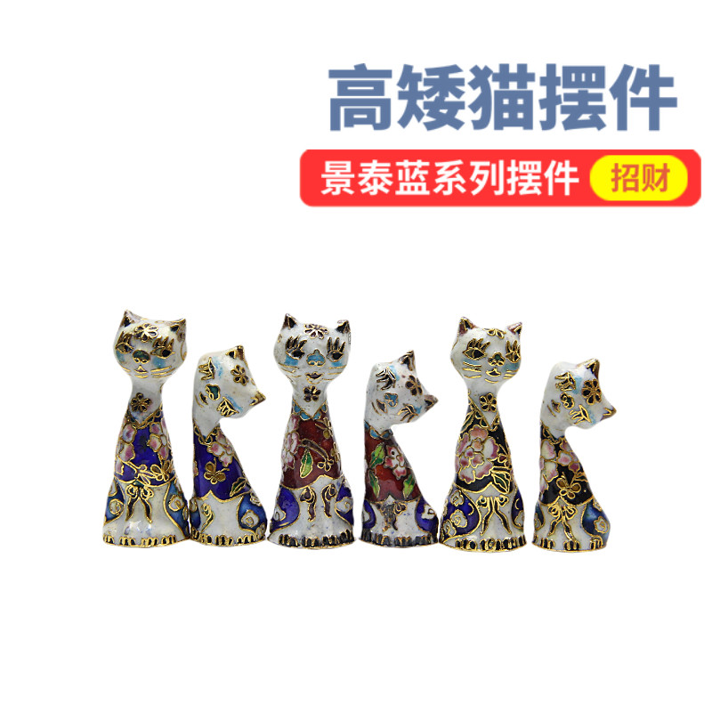 北京特色礼品景泰蓝掐丝珐琅摆件高矮猫招财猫摆件出口外贸包邮