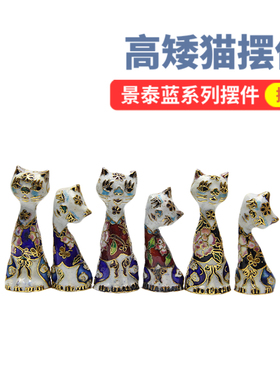 北京特色礼品景泰蓝掐丝珐琅摆件高矮猫招财猫摆件出口外贸包邮
