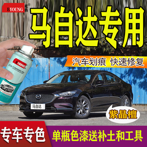 马自达睿翼云层珠光黑划痕修复