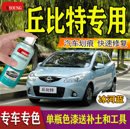 海马丘比特专用汽车防锈漆星月银冰河蓝自喷漆时尚黑流光红补漆笔