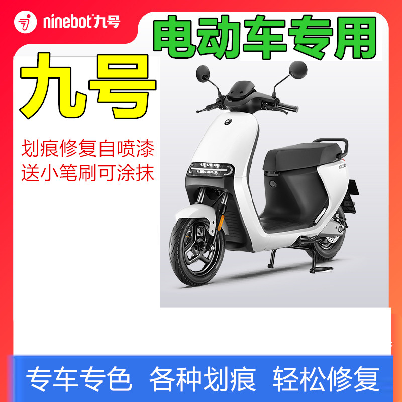 视频教程修复自喷漆补漆笔