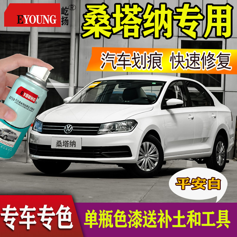 视频教程大众车漆黑色划痕修复