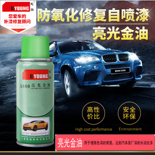 屹扬亮光金油UV清罩光漆半哑光清漆增亮防氧化修复自喷漆补漆笔
