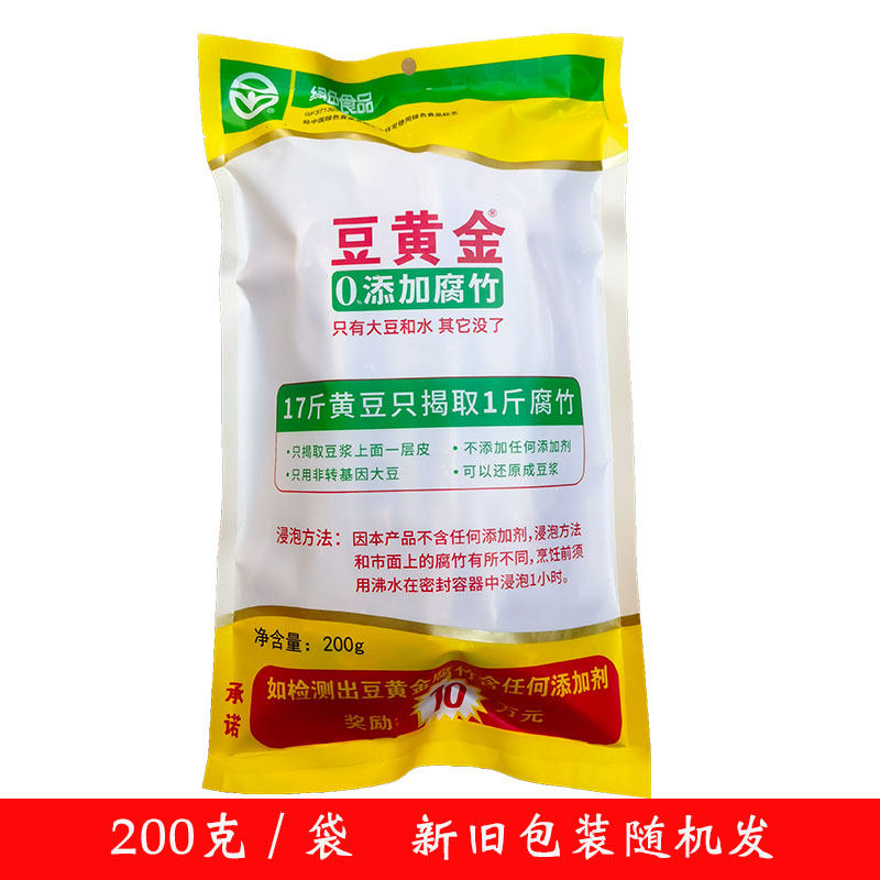 豆黄金新鲜干腐竹头道浆层无盐豆腐皮段干货绿色200克包装袋零食