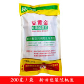 豆黄金新鲜干腐竹头道浆层无盐豆腐皮段干货绿色200克包装 袋零食