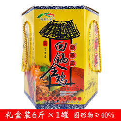 沂蒙人家胡家庄回锅全鸡临沂特产炒炖鸡即食零食3公斤节日礼盒装