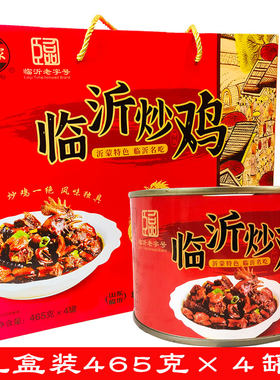 蒙阴贺家临沂炒鸡特产蒙山草鸡熟食开盖即食465克4罐过节送礼盒装