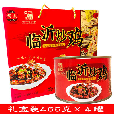 蒙阴贺家临沂炒鸡特产蒙山草鸡熟食开盖即食465克4罐过节送礼盒装