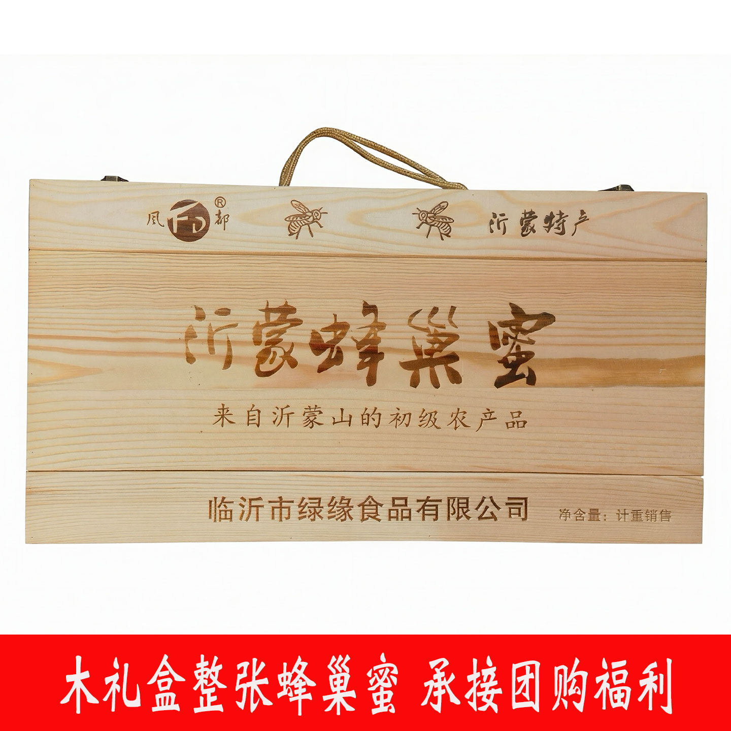 沂蒙山特产整张蜂巢蜜嚼着吃礼盒包装盒2500克农家自产百花蜂蜜块
