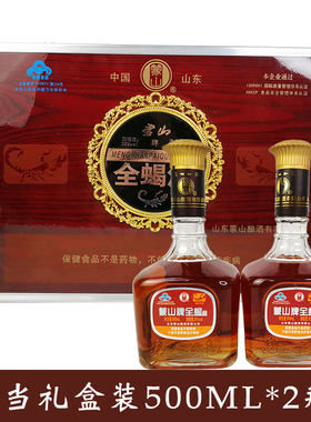 蒙山牌全蝎酒临沂特产