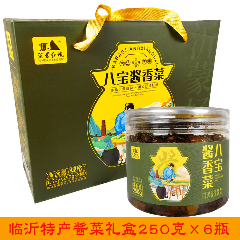 沂蒙红嫂八宝酱香菜临沂特产八宝豆豉咸菜下饭拌饭酱小包装礼盒装
