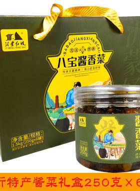 沂蒙红嫂八宝酱香菜临沂特产八宝豆豉咸菜下饭拌饭酱小包装礼盒装
