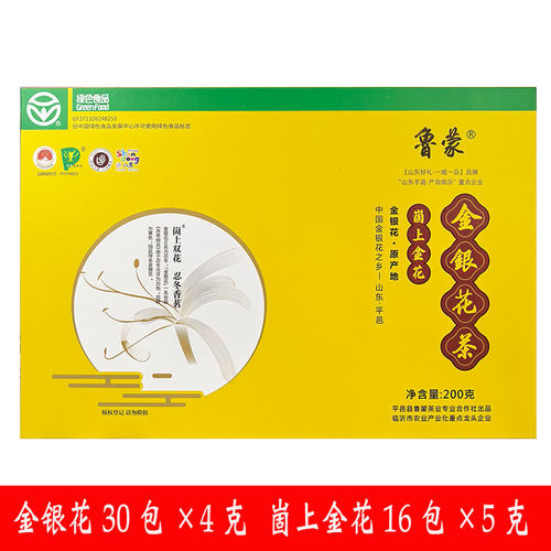 平邑金银花茶礼盒装花茶沂蒙山