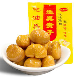 真贵子油栗仁熟制原香甜板甘栗仁即食小包装甜栗零食临沂蒙山特产