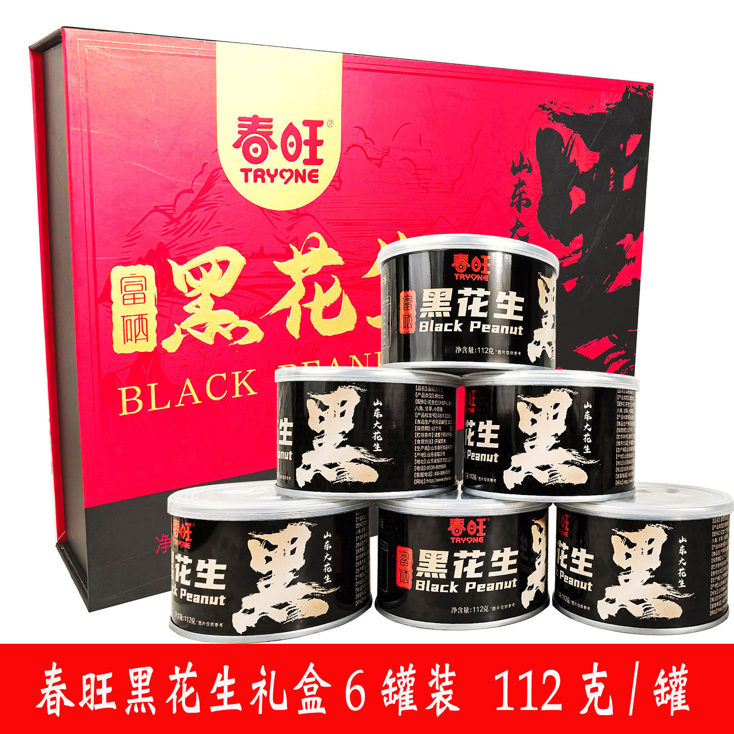 沂蒙特产春旺花生盐焗香酥淮盐去皮花生米零食罐装大花生仁礼盒装