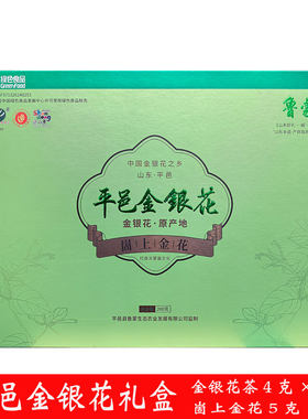临沂平邑鲁蒙金银花茶礼盒装