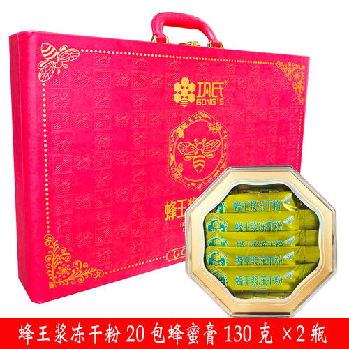 山东临沂蒙阴巩氏蜂王浆冻干粉蜂蜜膏即食礼盒装