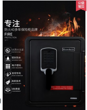 Guarda盾牌4091款UL认证防火防水防盗机械锁指纹密码锁全钢加厚