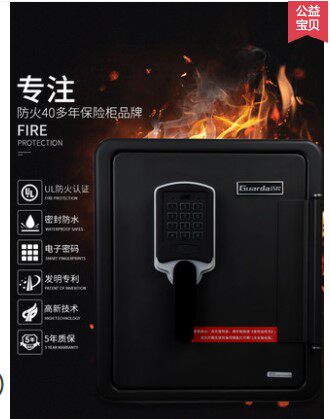 Guarda盾牌4091款UL认证防火防水防盗机械锁指纹密码锁全钢加厚