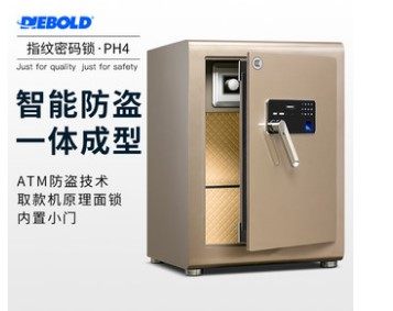 Diebold迪堡保险箱家用指纹密码全钢一体成型认证防盗保险柜65PH4