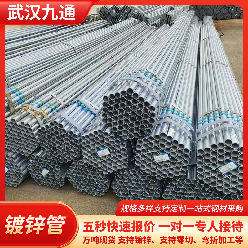 热镀锌圆管钢管镀锌水管空心圆管国标现货q235b消防管定制