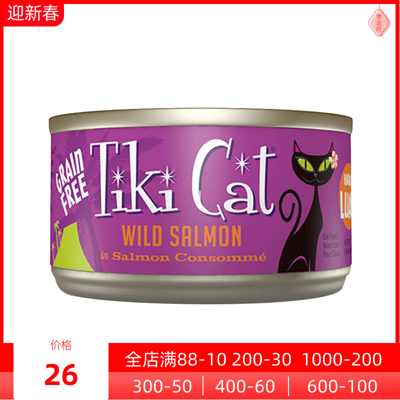 24种口味Tiki cat蒂基猫系列天然无谷物 全龄猫咪营养湿粮猫罐头 宠物/宠物食品及用品 猫零食罐 原图主图