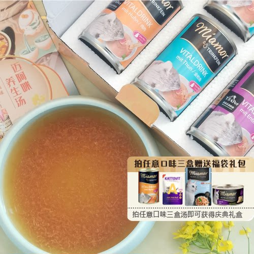 miamor迈阿密汤包解渴补水罐头