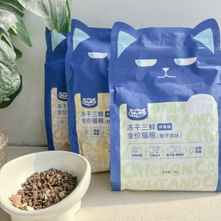 全价猫粮1kg椰子鸡鳕鱼虾海苔味增肥发腮猫粮 WoWo冻干三鲜青春版