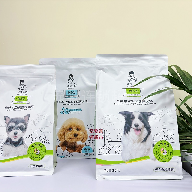 诚实一口N33全阶段全价天然狗粮