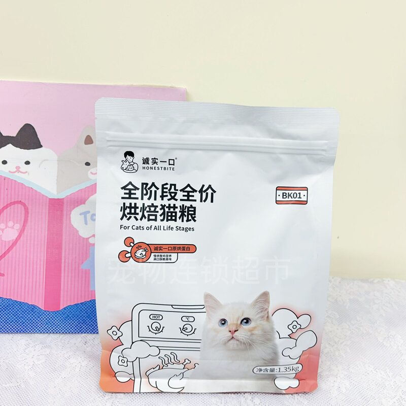 诚实一口BK01系列低温烘焙猫粮全价全阶段鲜肉高蛋白增肥发腮猫粮,宠物/宠物食品及用品,猫全价风干/烘焙粮,淘宝优惠券,粉丝福利购,淘宝优惠卷