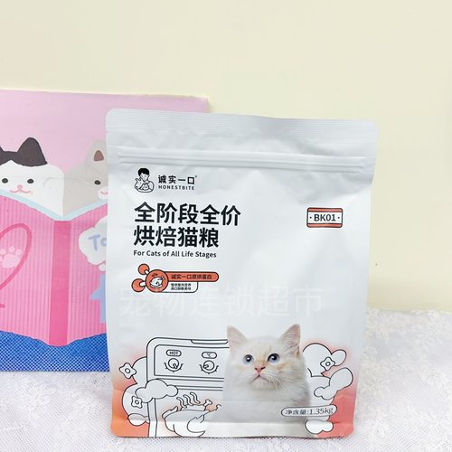 诚实一口BK01低温烘焙猫粮高蛋白