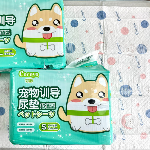 可悠宠物训导尿垫一次性吸水尿片