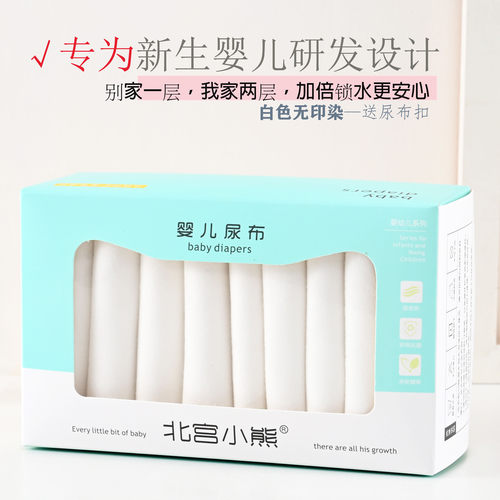 新生儿婴儿纯棉布可水洗尿布