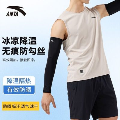 安踏冰袖男女防晒袖套冰丝