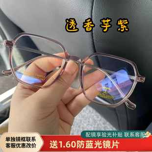 超靓50268近视光学眼镜框架小红书同款 高度数可配防蓝光变色素颜