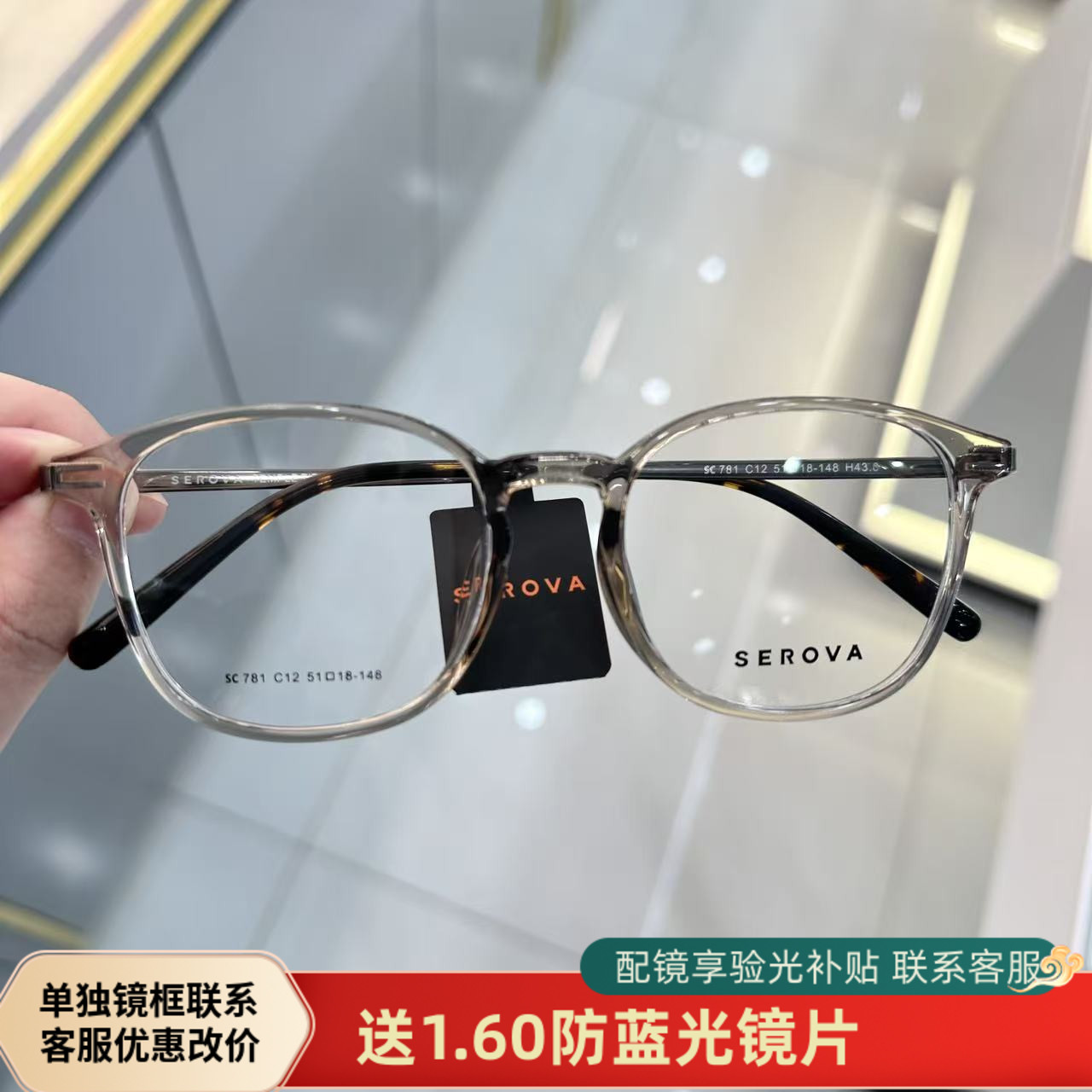 施洛华SC781超轻钛架眼镜框