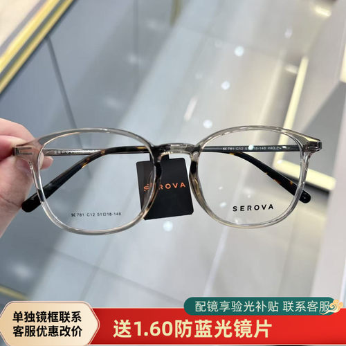 施洛华SC781超轻钛架眼镜框