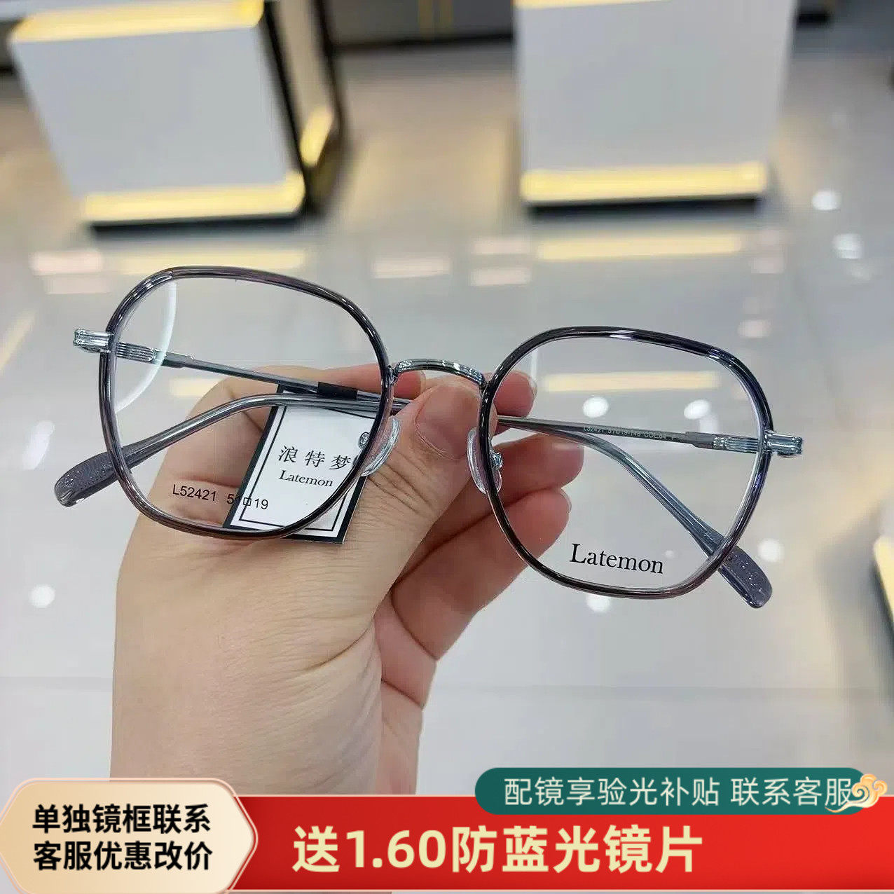 浪特梦52421近视光学眼镜架子金属 可配近视度数正品高度数光变色