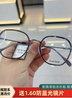 浪特梦52421近视光学眼镜架子金属 可配近视度数正品高度数光变色