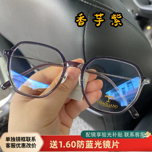 超靓50083近视光学眼镜框架小红书同款 高度数可配防蓝光变色素颜