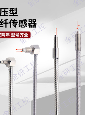 KEYENCE/基恩士全新FU-67G/67TZ/67TG/67MTG不锈钢抗压光纤传感器