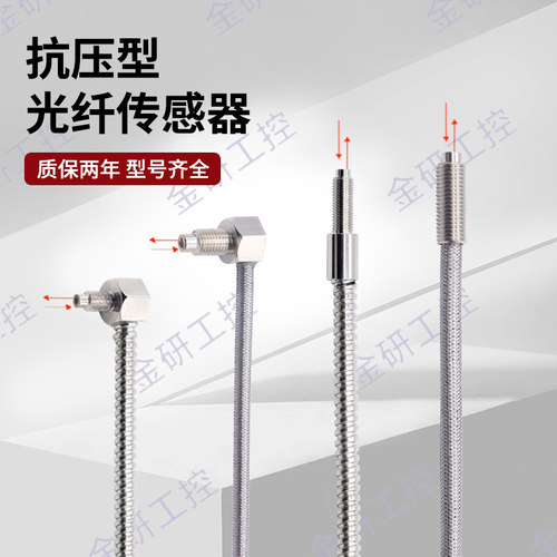 光纤传感器光纤传感器