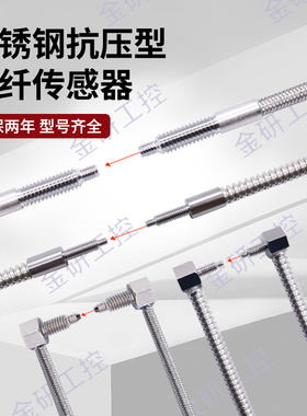 KEYENCE/基恩士全新FU-77G/77TG/77MG/77MTG不锈钢对射光纤传感器