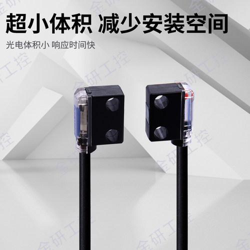 光电传感器光电传感器